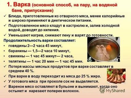 Почему вареное полезно