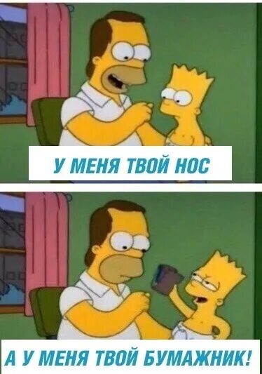 Твой нос мой нос. Чьей то щеке нужен твой нос. Жизнь прекрасна когда чьей-то. Жизнь ведь прекрасна когда чьей-то щеке нужен твой нос. Жизнь прекрасна когда.