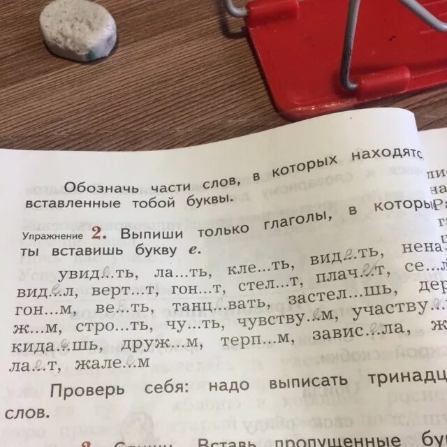 С 1 по 13 слова. Найди 13 слов по темам игрушки внешность. 13 Словами. Проверочное слово к слову тринадцатое. Слова 13 букв.