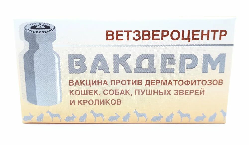 Вакдерм для кошек. Вакцина против дерматомикозов кошек. вакцина вакдерм для кошек. вакцина вакдерм для собак. вакдерм пушные.
