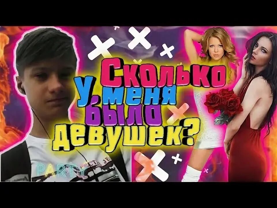 Сколько девушке кореша