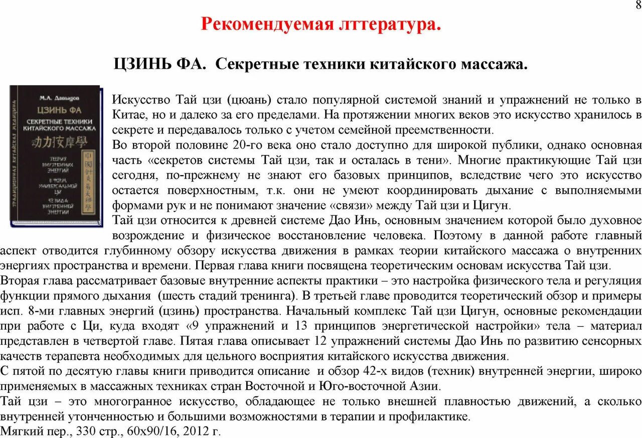 Вэньчуань-улун. Гексаграмма китайская книга перемен. Таблица гексаграмма книга перемен. Сборка инь цзинь. Гексаграммы фу си.
