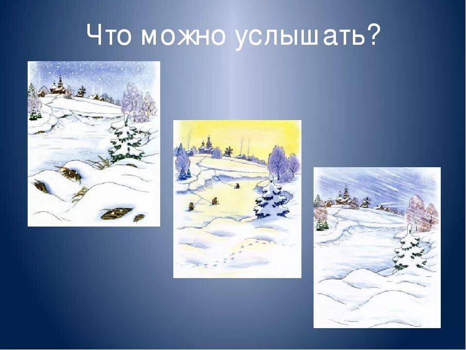 Иллюстрации к рассказу ушинского четыре желания. Ушинский к. Четыре желания ушинский занятие в подготовительной. Четыре желания ушинский занятие в подготовительной. Ушинский к.