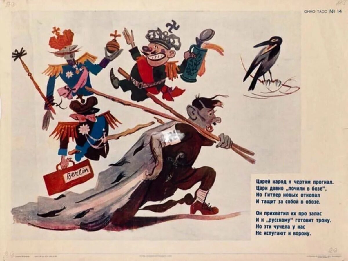 михаил романов земский собор 1613. царские плакаты. король и народ. мы цари народ простой. коронация николая 2 в успенском соборе.