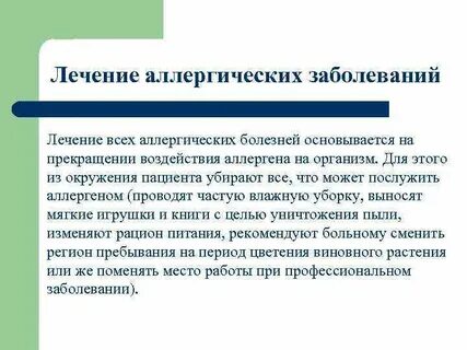Чем лечить аллергию на солнце на руках