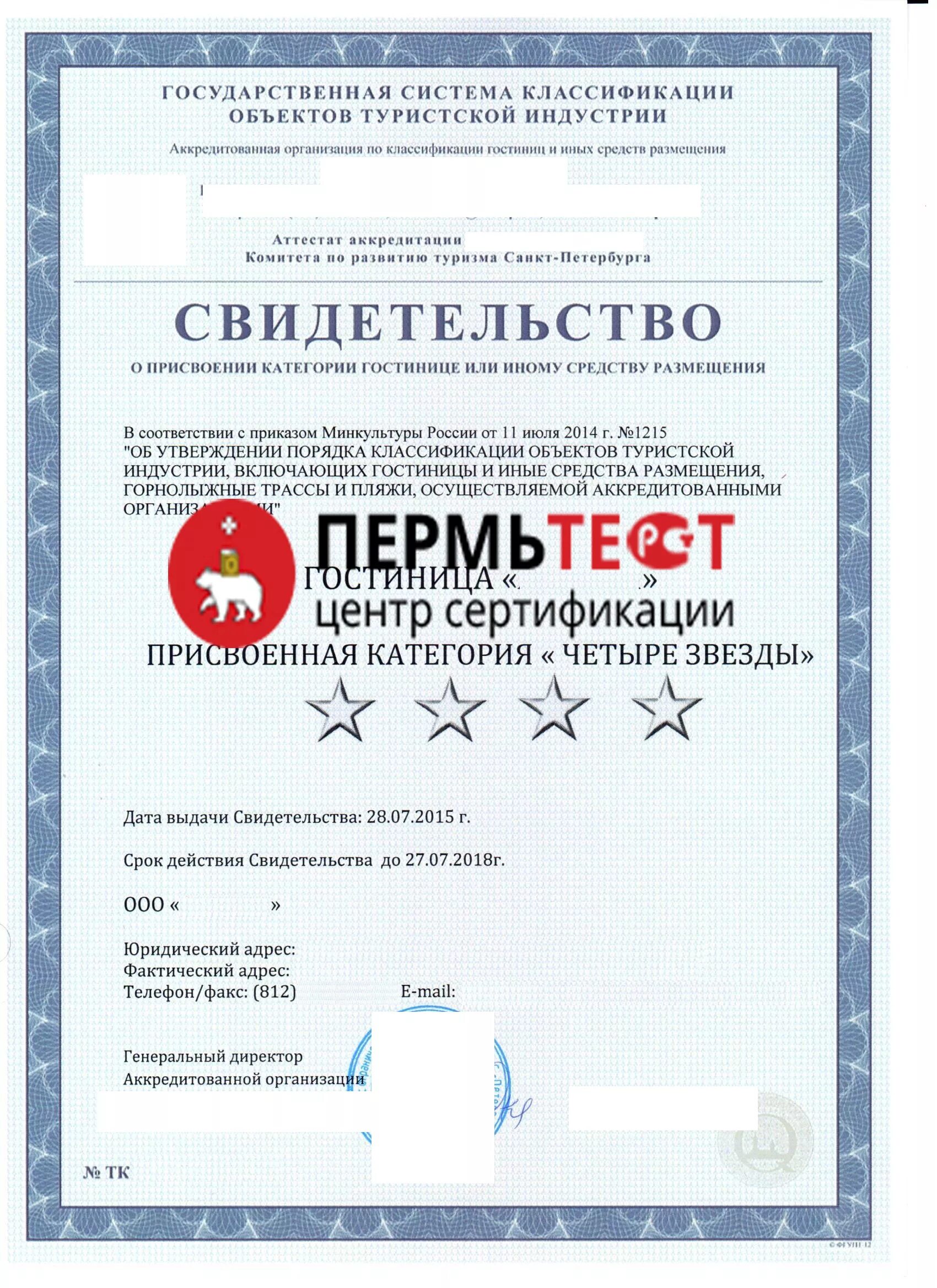 Куйбышева 52 пермь. Пермь тест. Femitest тест ультрачувствительный, 10мме. Пермь тест. Фемитест ультра эксперт струйный.