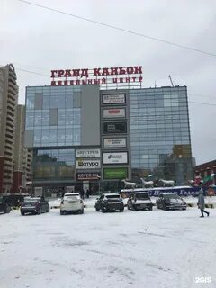 Гранд каньон спб адрес
