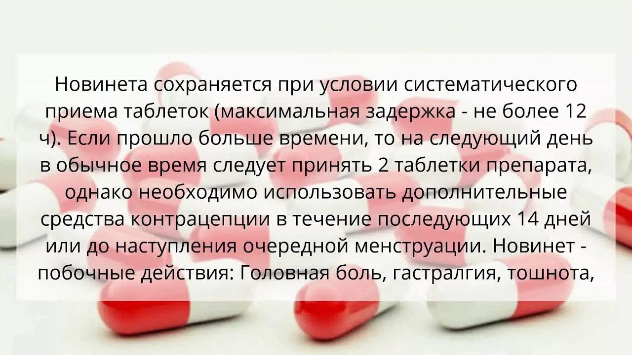 Что нужно перед первым разом. Употребление лекарств. Введение лекарств через таблетки и мази. Прием лекарств через день. Таблетки для терапевтических больных с заболеваниями.