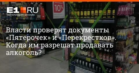 Севастополь до скольки продают