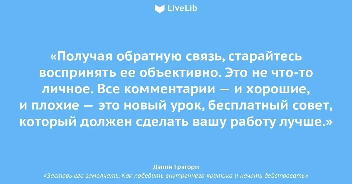 Как победить внутреннюю