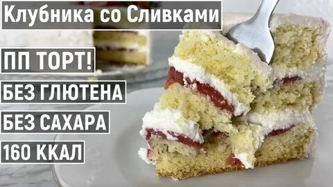 Пп десерты без сахара рецепт
