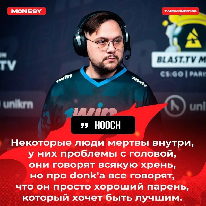 Скины кс го инвентарь. Донк кс го сколько лет. Монеси нави джуниор. Демки на faceit. Донк кс.