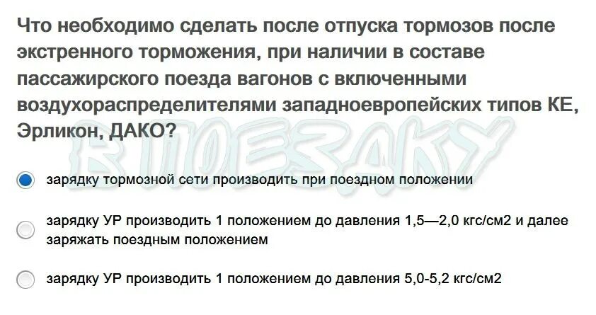 Отпуск после экстренного торможения. Время отпуска после экстренного торможения. Отпуск тормозов после экстренного торможения. Время отпуска тормозов после экстренного торможения. Отпуск после экстренного.