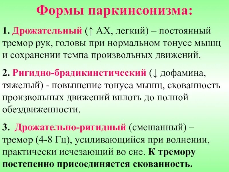 Легкий тремор рук причины. Болезнь эссенциальный тремор. Таблетки от гиперкинезов. Тремор рук причины лечение препараты список. Эссенциальный тремор рук лечение.