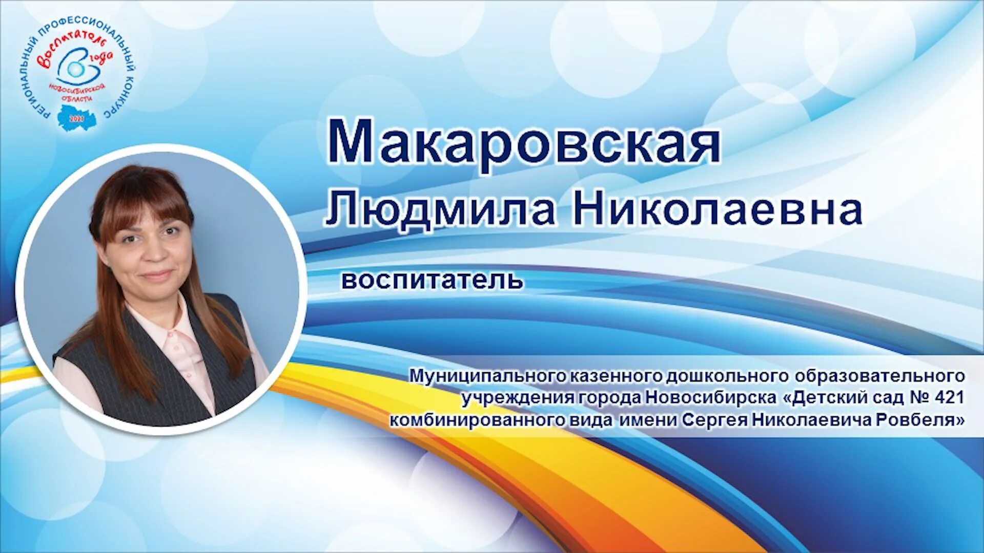 Педагогическая находка на конкурс воспитатель года 2025. Моя педагогическая находка. педагогическая находка воспитателя. воспитатель года педагогическая находка. педагогическая находка воспитателя на конкурс воспитатель года.
