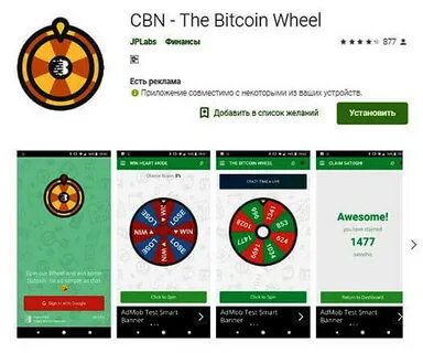 Биткоин заработать на андроид без вложений