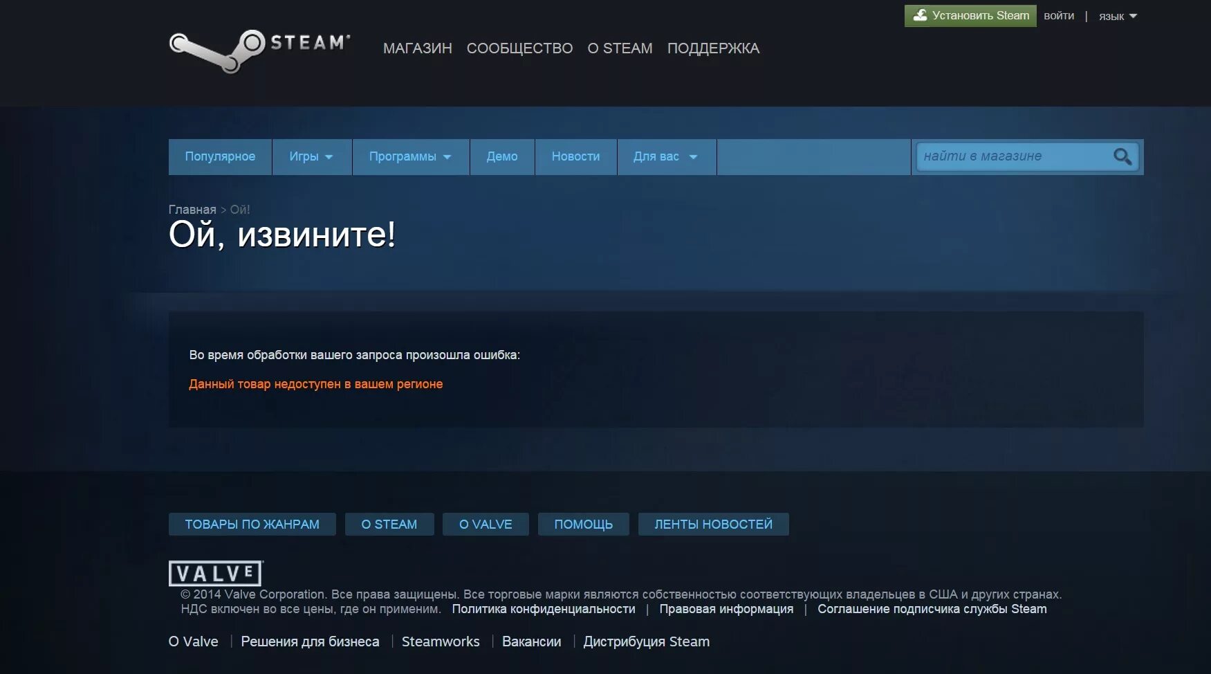 Соглашение подписчика steam. Steam недоступен. Обложка стим. Стим приложение. Недоступно в вашем регионе стим.