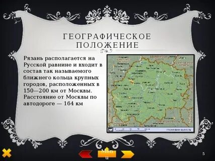 Рязань откуда название