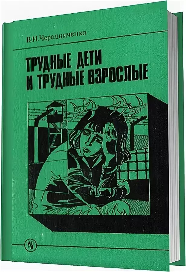 трудные книги
