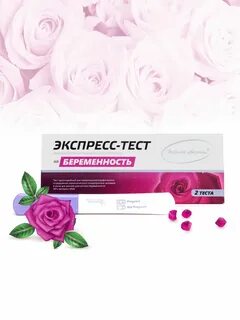 Экспресс тесты новосибирск