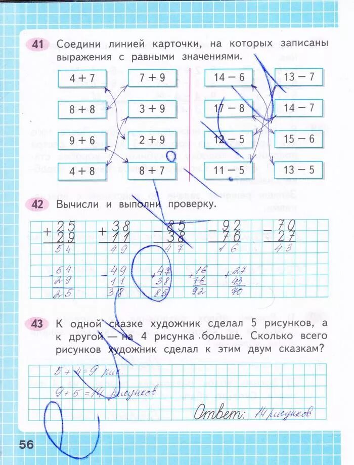 Страница 56 номер 2 2 класс. Математика второй класс рабочая тетрадь стр 56. математика 2 класс 2 часть рабочая тетрадь моро стр 56. гдз по математике 2 класс рабочая тетрадь 1 часть стр 56. гдз по математике 2 класс рабочая тетрадь стр 56.