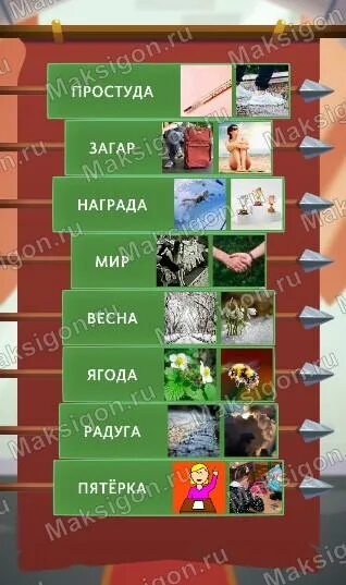 Игра логика 8 уровень. 8 уровень в игре logic. Игра логика кристаллы. Логика информатика 8 класс игра. Модная стрижка логика слов замок 8.