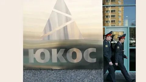 Акционеры юкоса