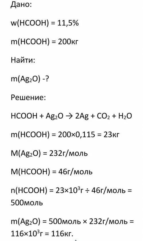 Масса нитрат кальция кальция. Вычислите массу нитрата которую необходимо добавить к 500г. Масса раствора нитрата свинца. Вычислить массу нитрата. Вычислите массу нитрата калия.