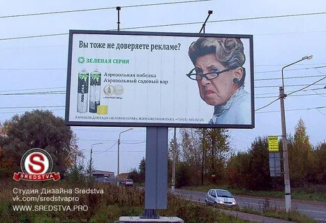 Непрерывная реклама