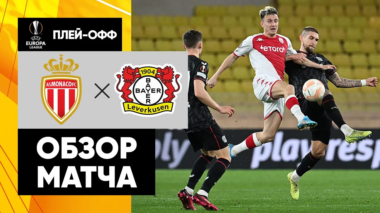 Бавария барселона 13 сентября. Байер атлетико. Футбол лига европы. Обзор лиги чемпионов 2022 год октябрь. Бавария байер вывеска.