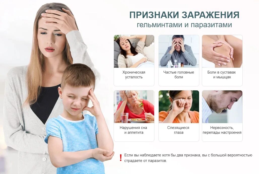 Почему подверженность заражению паразитами наиболее высока. Симптомы заражения паразитами. симптомы заражения гельминтами. признаки заражения паразитами. симптомы паразитарного заражения.