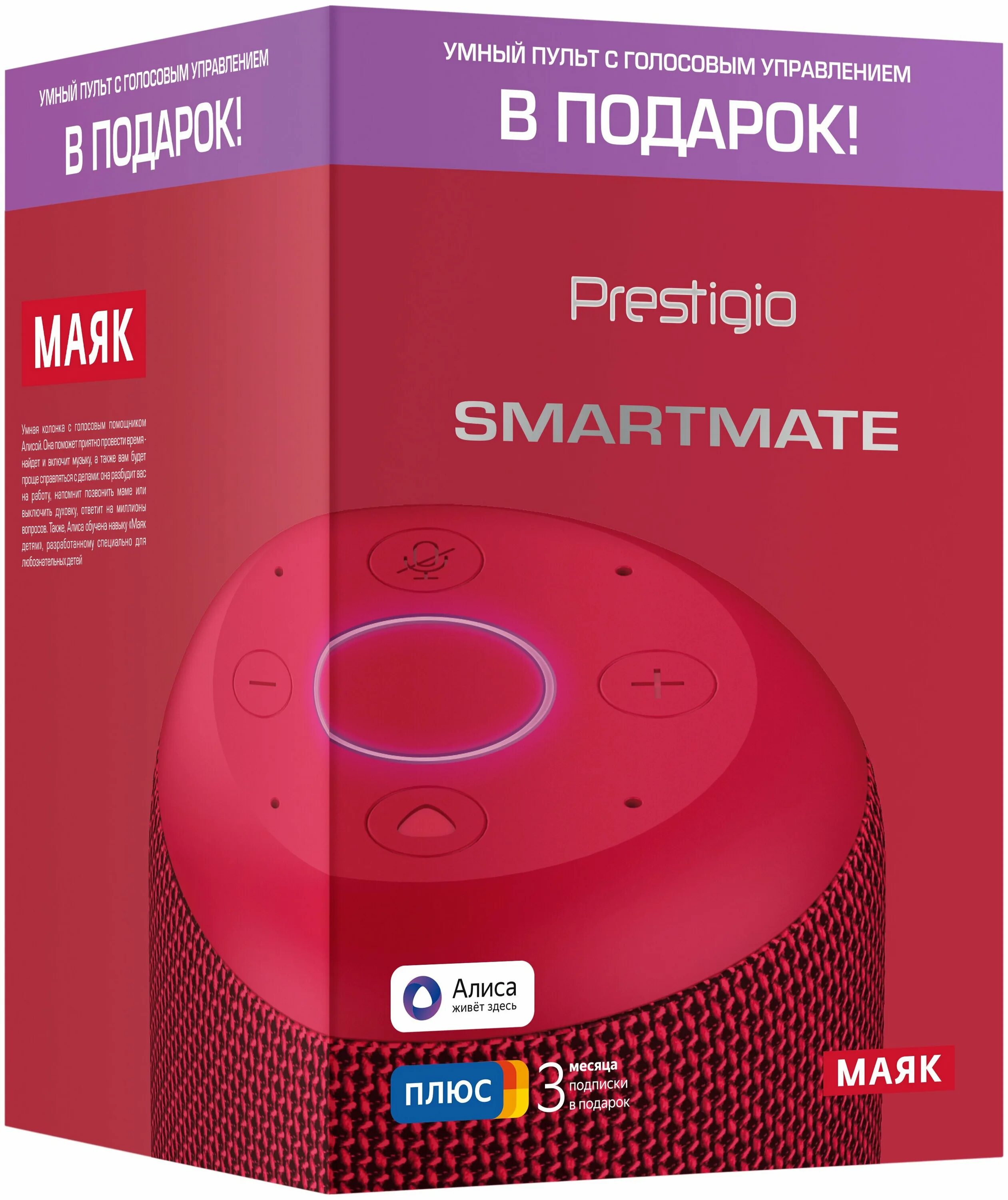 Умная колонка Prestigio SMARTMATE. Умная колонка Prestigio SMARTMATE Маяк Edition. Умная колонка SMARTMATE С помощником «Алиса». Умная колонка Prestigio SMARTMATE Black pss101y. Умные колонки маркет