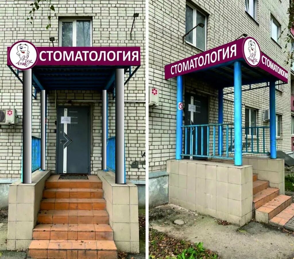 вологда дентал св чехова. стокли вологда ленинградская врачи. дентал вологда чехова. стоматология чехова вологда. герцена, 27 дентал св.