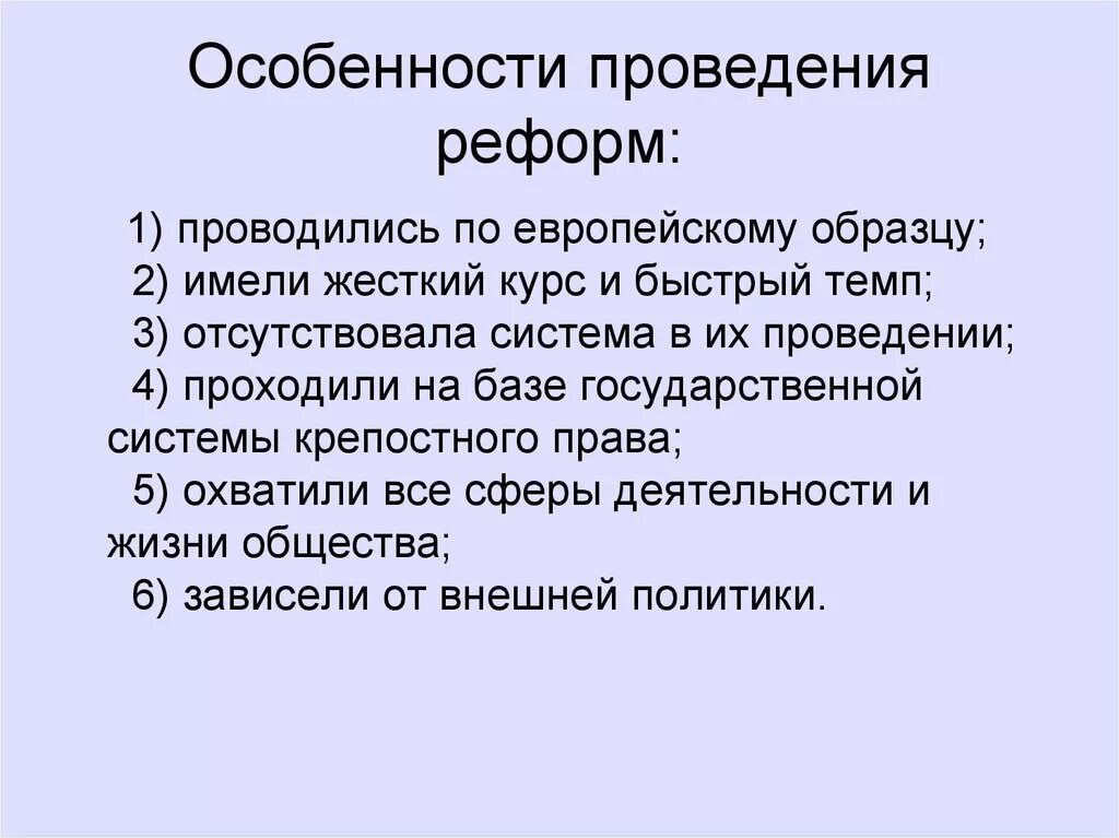 Методы проведения реформ Петра 1 кратко. Предпосылки и особенности реформ Петра 1 кратко. Специфика реформ Петра 1. Особенности реформ Петра первого.