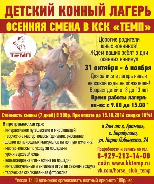 Кск график. Авангард марьины колодцы. Календарь строительной компании. Кск график. Молодежь клуб расписание.