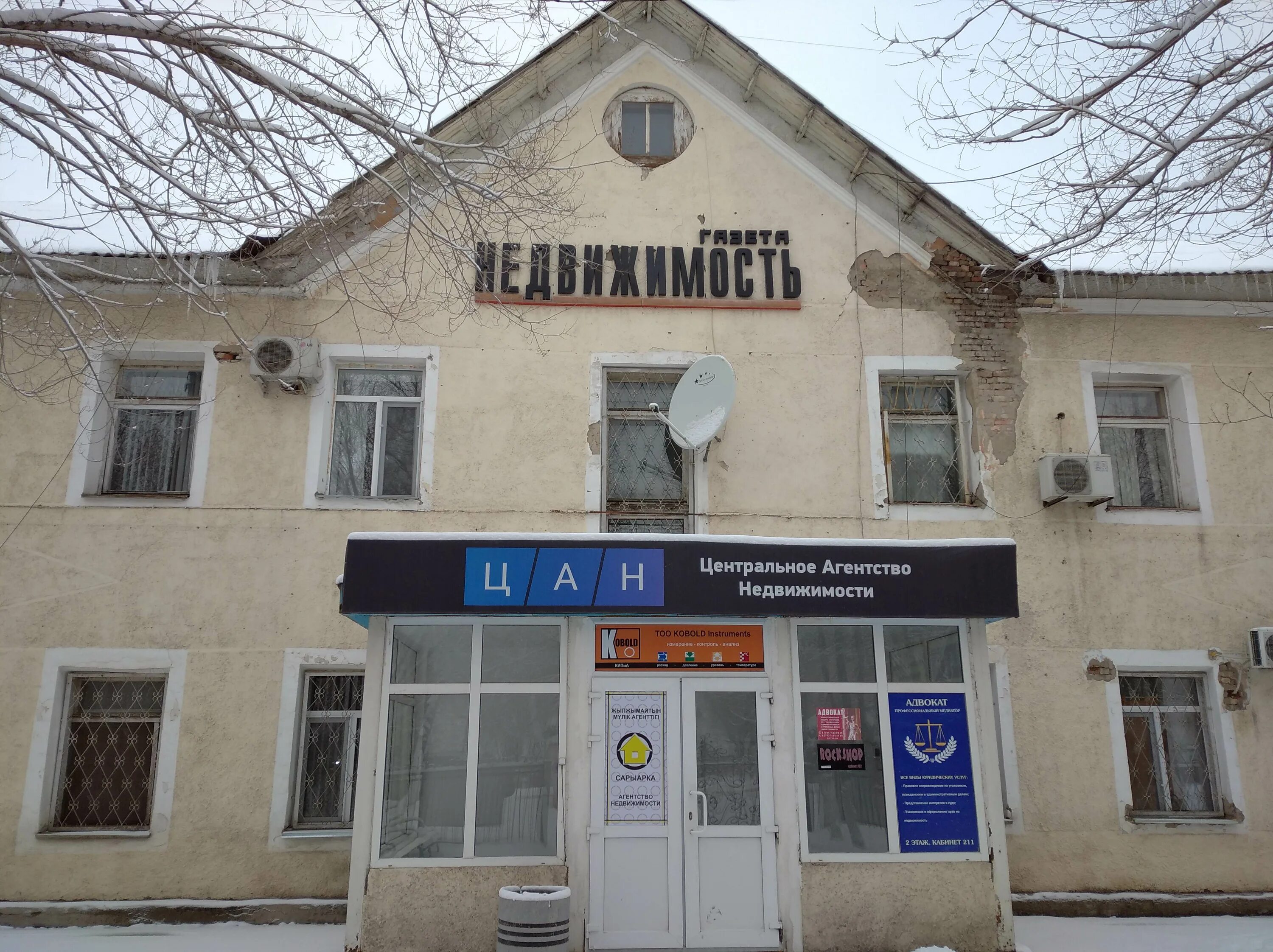 недвижимость в караганде. агентства караганды. агентства караганды. турагентство 8 кв тц. ерубаева 48 караганда на карте.