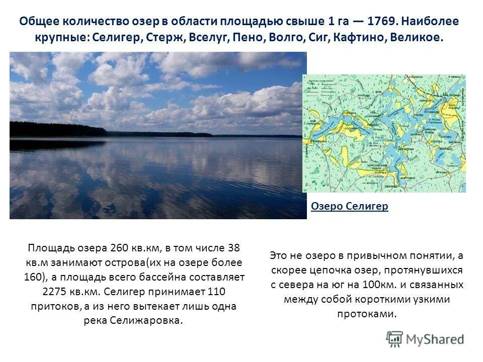онежское озеро ладожское озеро котловина. ладожское озеро (историческое название озера. общая площадь озер. река изьяра. таблица озера.