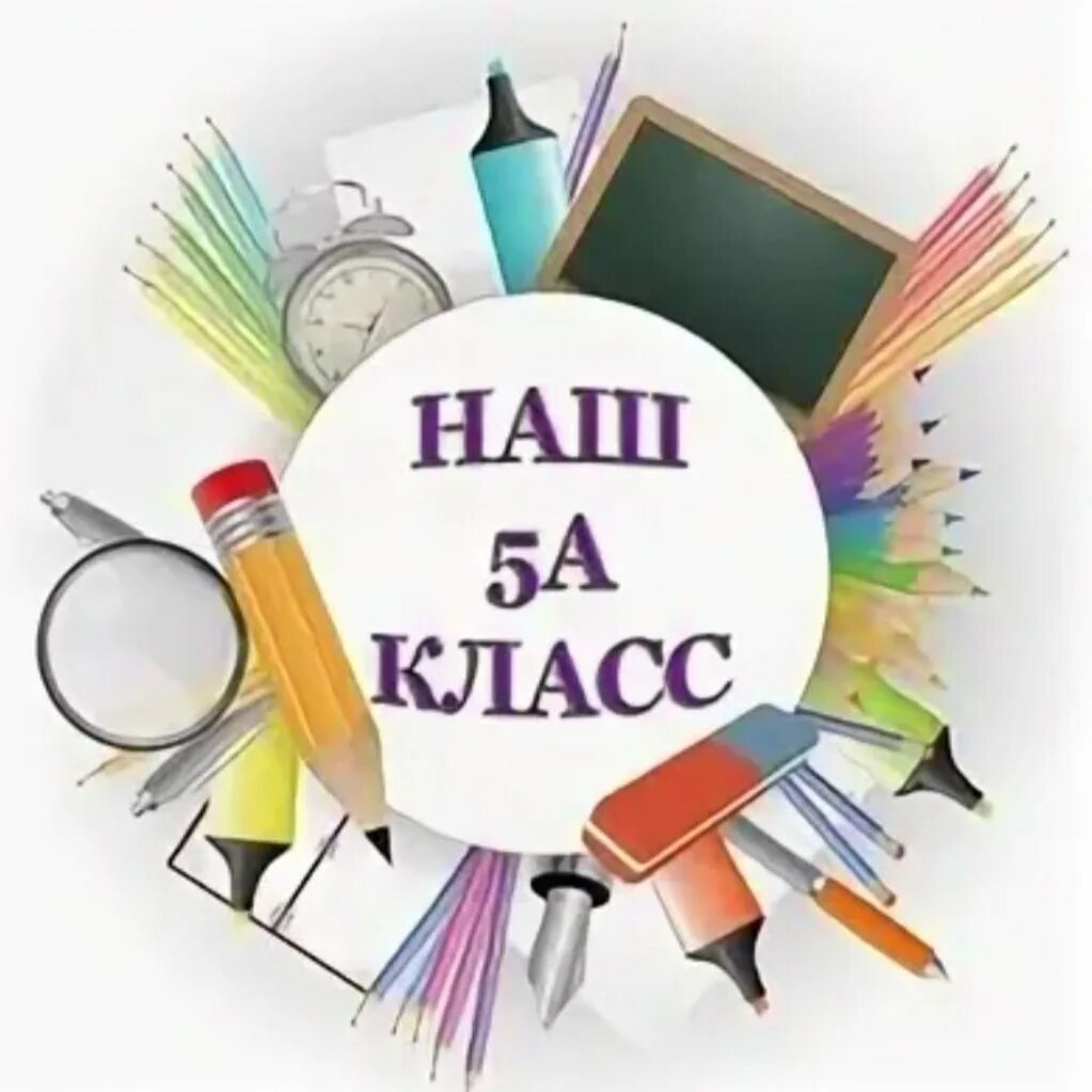 Аватарка 5 а