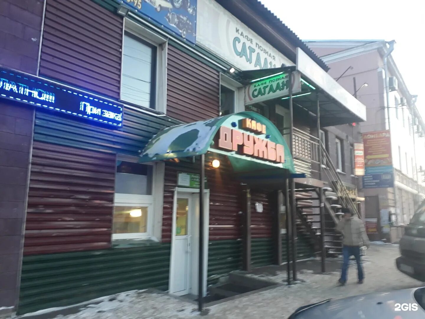 Кафе дружба. Кафе дружба кострома машиностроителей меню. Кафе дружба улан удэ. Кафе багульник улан-удэ. Мастербыт, омск.