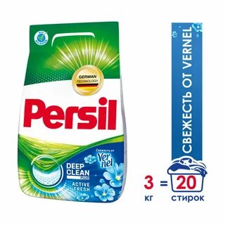 Порошок персил 3 кг