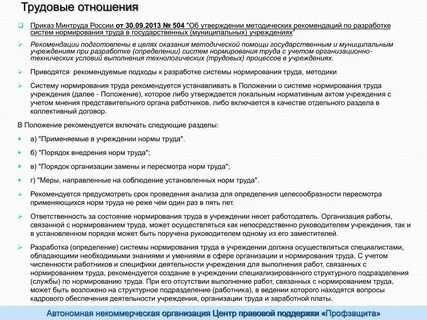 В отношении приказа