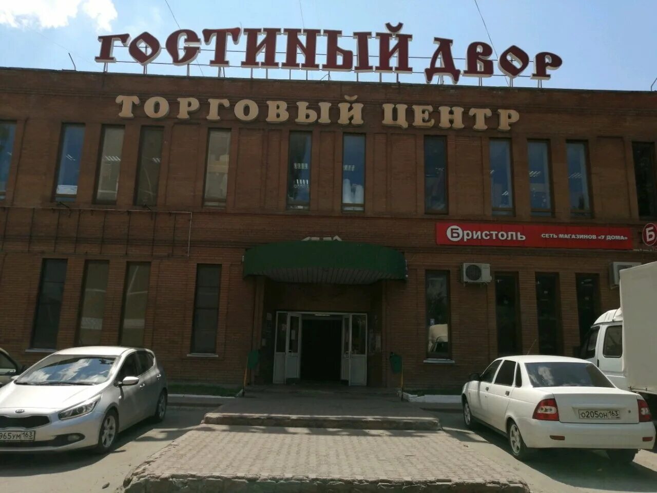 гостиный двор тольятти. торговый дом водолей тольятти 40 лет победы. гостиный двор калуга. тц гостиный двор тольятти. гостиный двор уфа логотип.