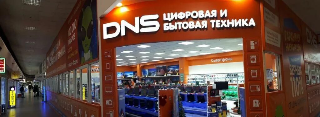 Тц буденовский. ТЦ Звенигородский ДНС. Компьютерный центр "DNS". Магазин ДНС торговый центр. DNS цифровая и бытовая техника.