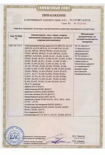 Соответствия рус