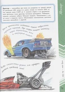 Автор автомобиля 2