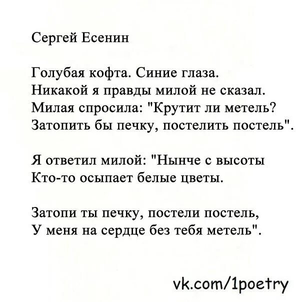 Есенин популярные стихотворения. Стихи Есенина о любви. Есенин стихи о любви лучшие. Есенин стихи короткие. Есенин стихи лучшие.