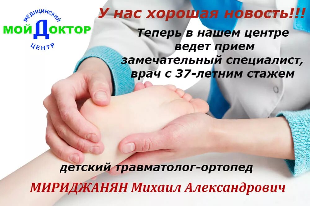 Детская травматология. Слово ортопед. Ортопедический салон баннер. Услуги ортопеда травматолога. Слово ортопед.