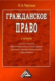 Учебники право в образовании