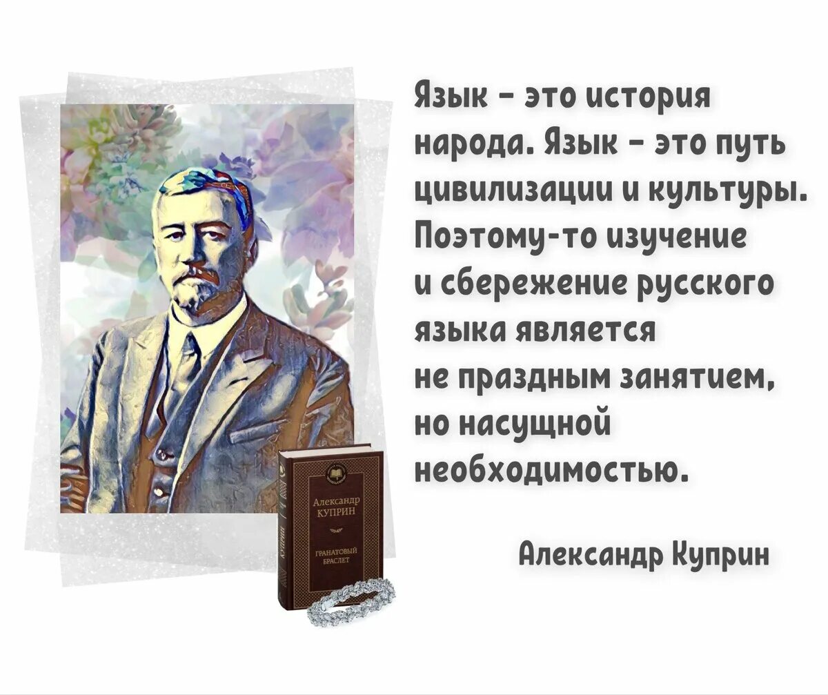 Русские писатели том 5. Куприн писатель. 150 Лет со дня рождения Куприна. Куприн портрет писателя.