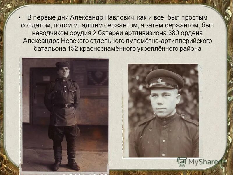 фадеев лев павлович наводчик. солдатом быть просто солдатом.